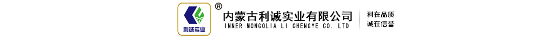 利誠(chéng)logo